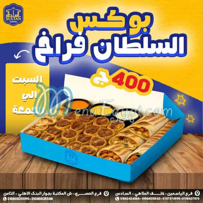 Koshari El Soltan menu Egypt 1