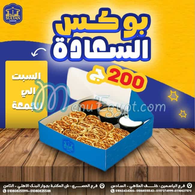 Koshari El Soltan menu Egypt 2
