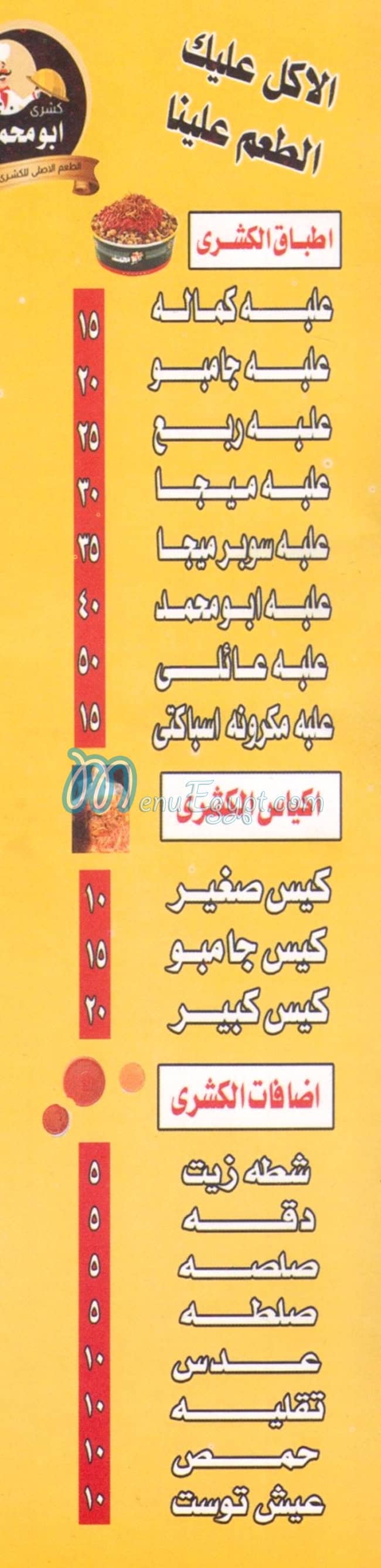 Koshary Abo Mohamed menu