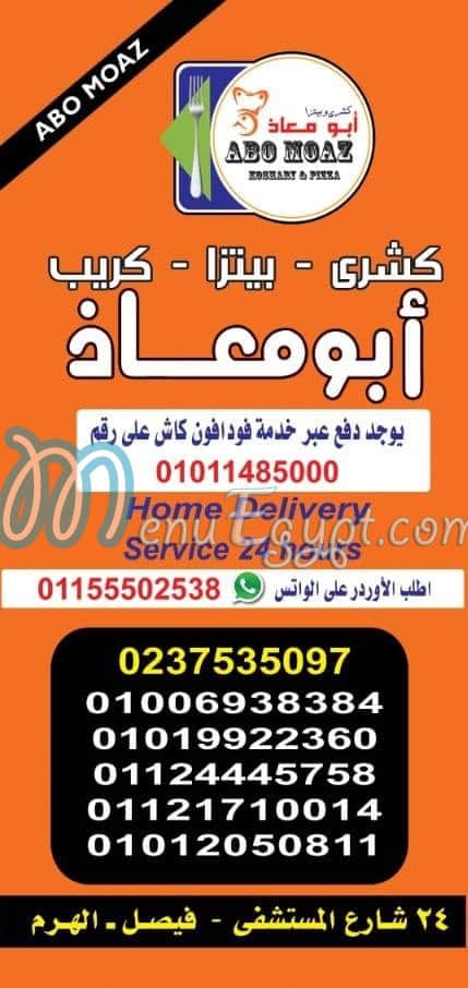 Koshary Abou Moaaz online menu