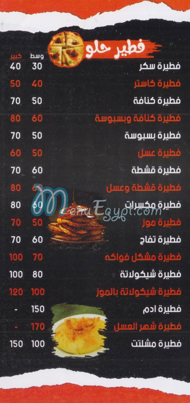 كشري ادم مصر الخط الساخن