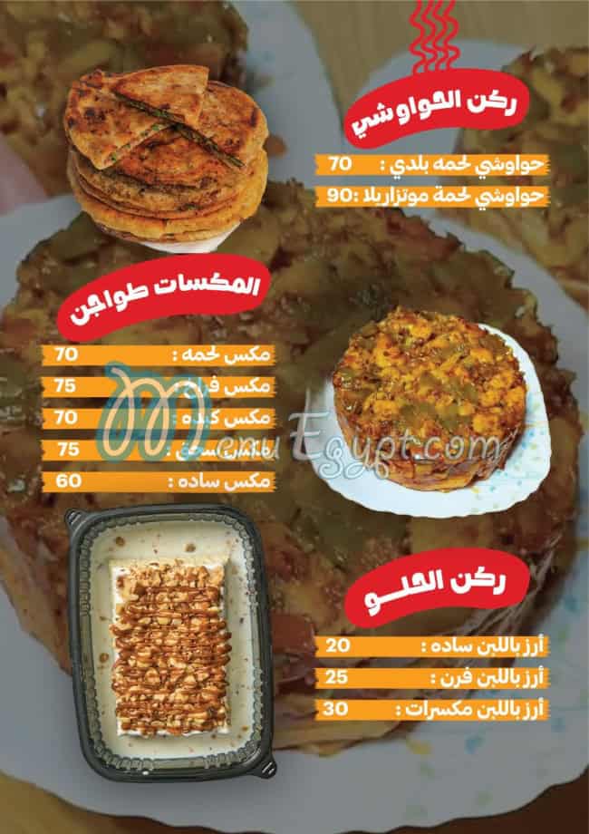 مطعم كشري العز مصر