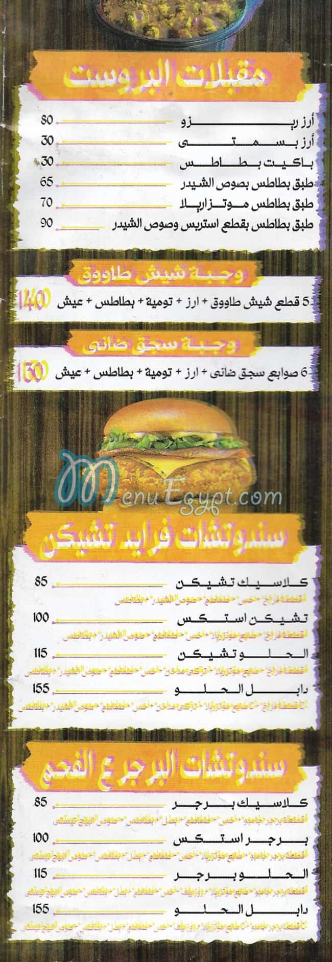 كشري الحلو  فيصل مصر الخط الساخن