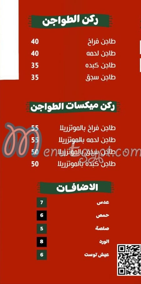 مطعم كشري المدينه المنوره مصر