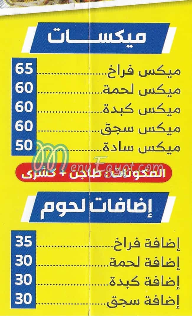 Koshary Al Motamyz delivery