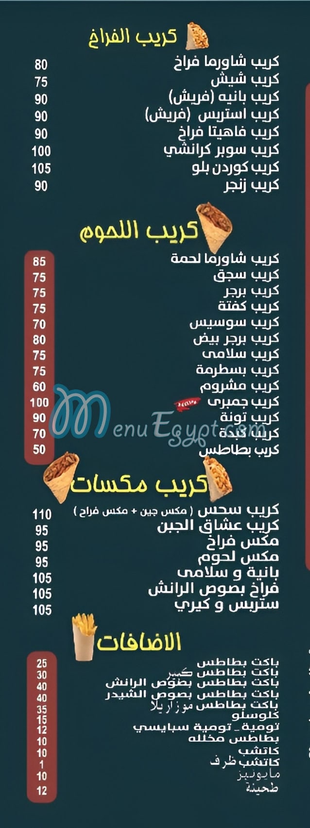 كشري وبيتزا سحس مصر منيو بالعربى