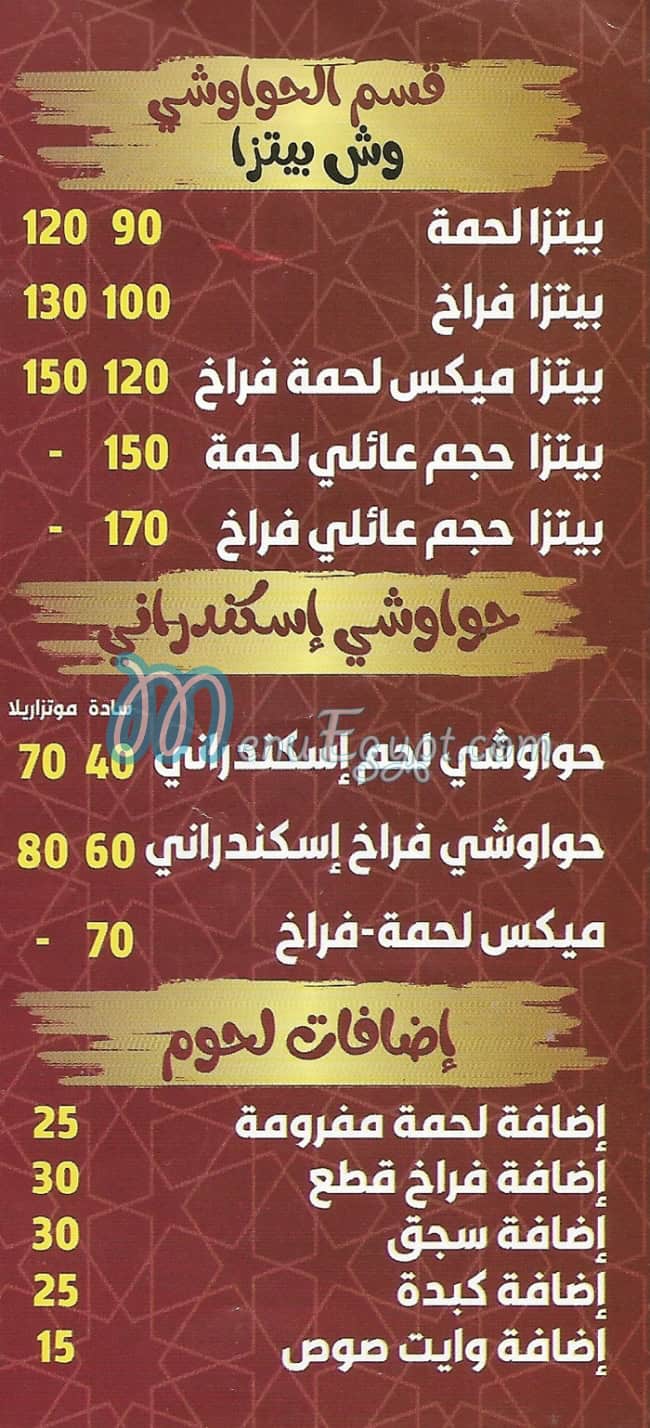 منيو كشري بصله