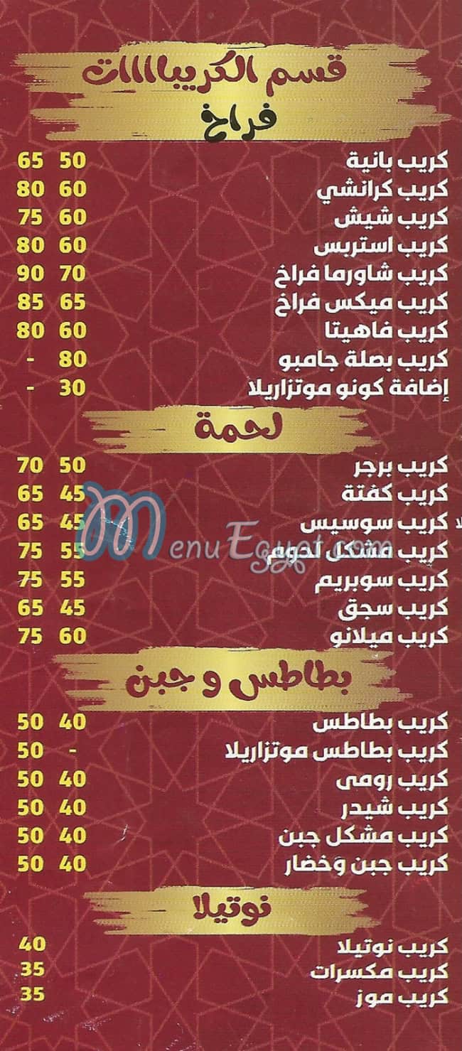 منيو كشري بصله مصر
