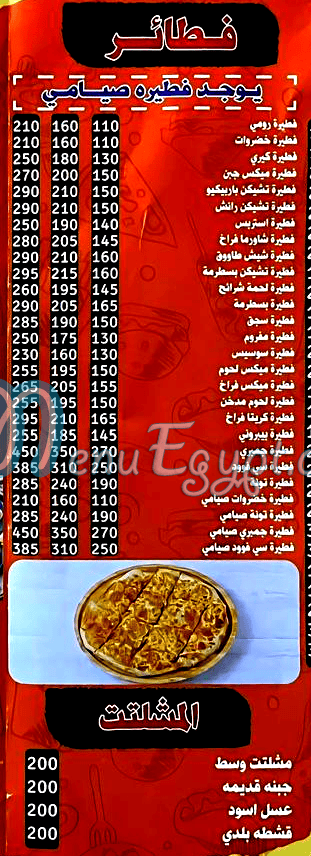 مطعم كشري بصله مصر