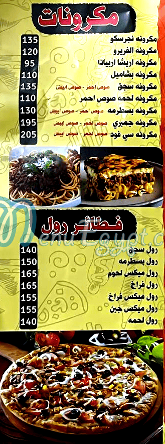 كشري بصله مصر منيو بالعربى