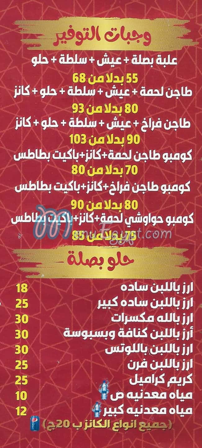 كشري بصله مصر الخط الساخن