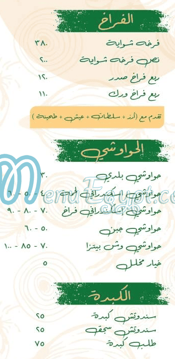 منيو كشري ابن البلد