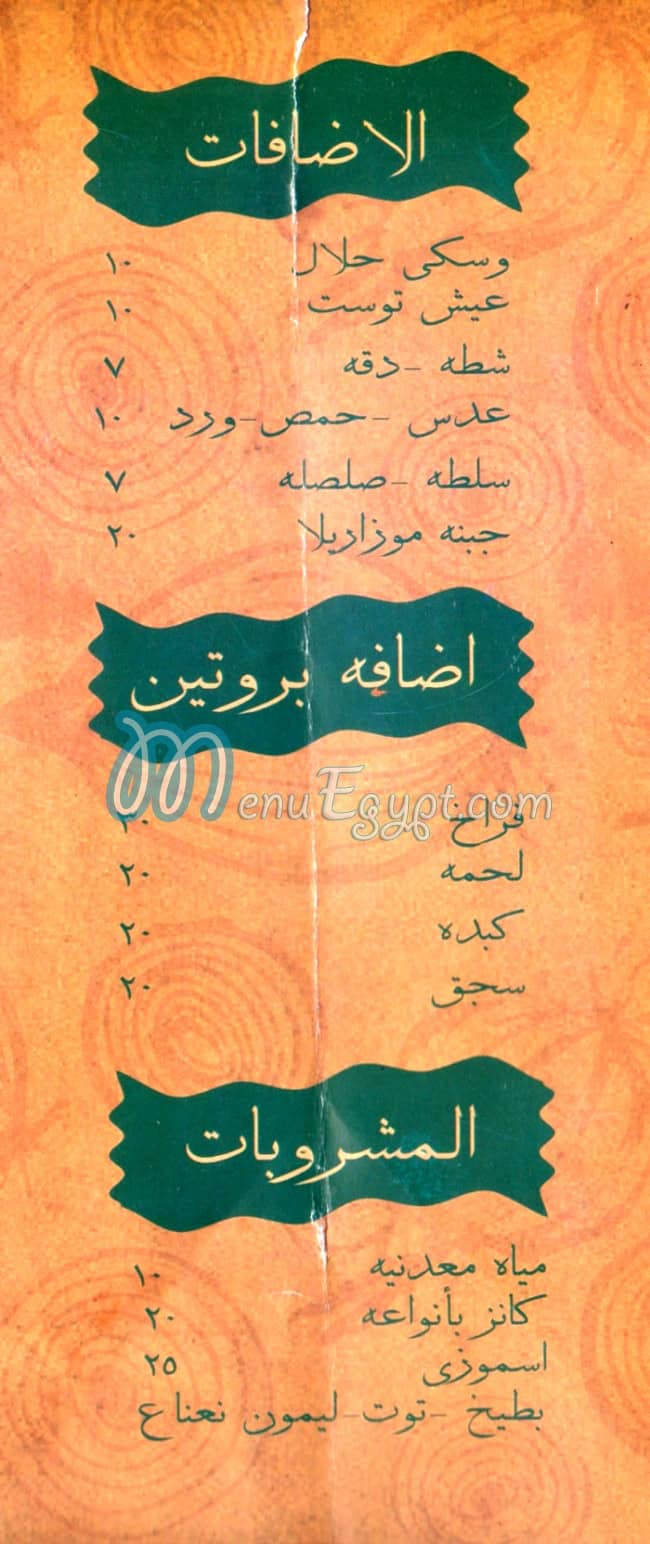 مطعم كشري ابن البلد مصر