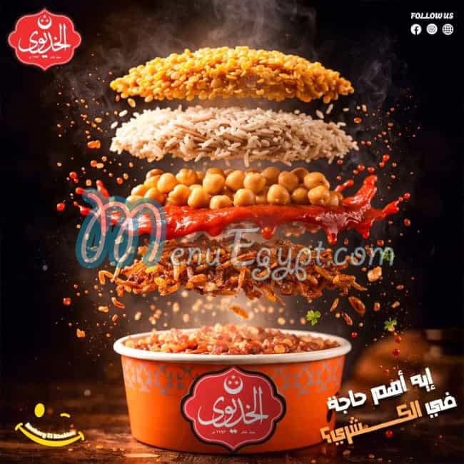 كشري الخديوي شبرا مصر الخط الساخن