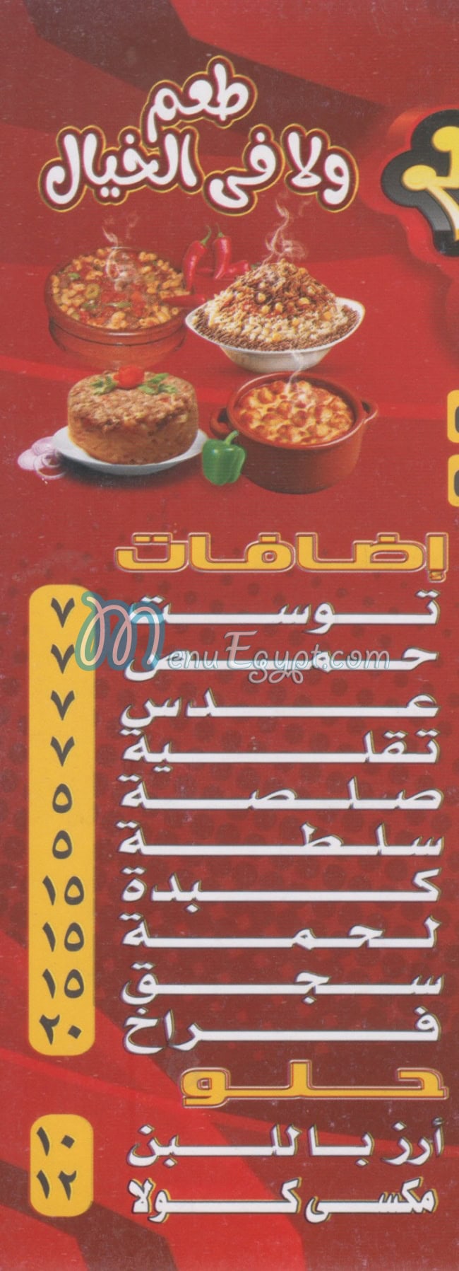 مطعم كشري الكينج مصر