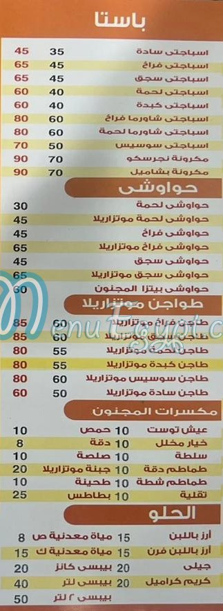 مطعم كشرى المجنون مصر