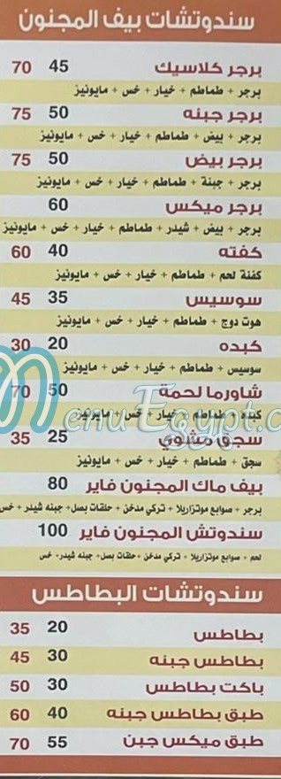 كشرى المجنون مصر الخط الساخن