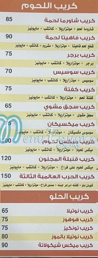 كشرى المجنون منيو