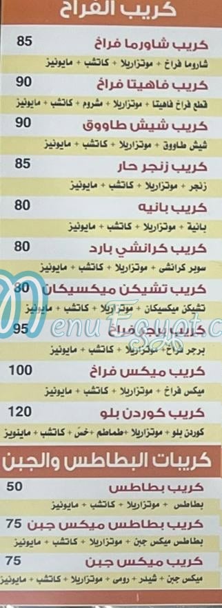 رقم كشرى المجنون مصر