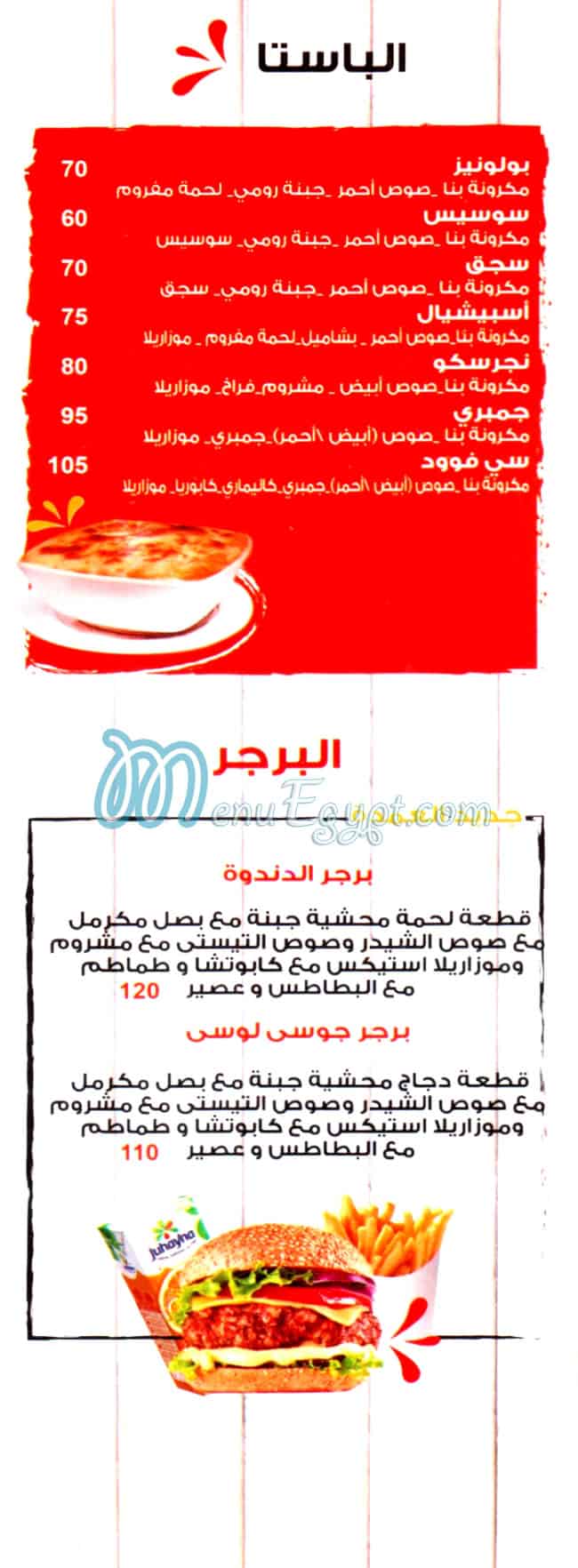 كشري العمده مصر الخط الساخن