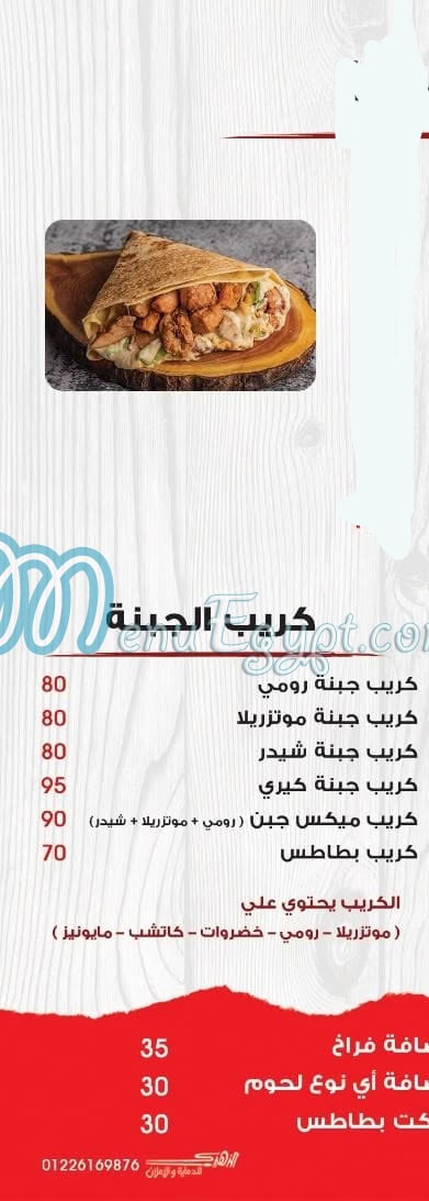 كشري العمده منيو