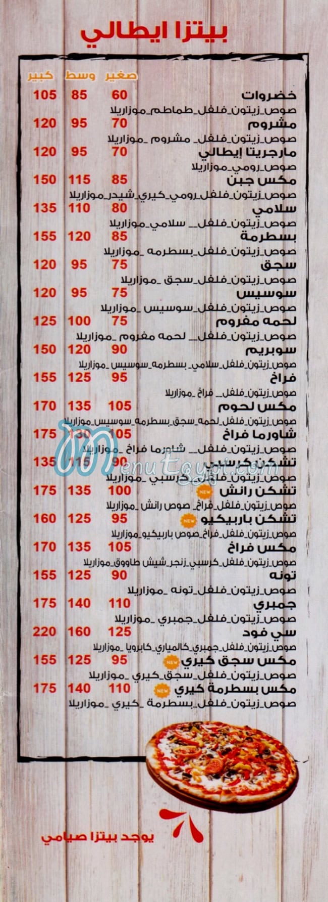 كشري العمده منيو