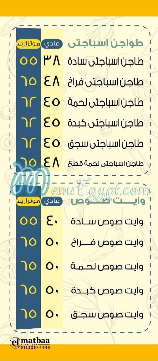 منيو كشري الرحماني مصر