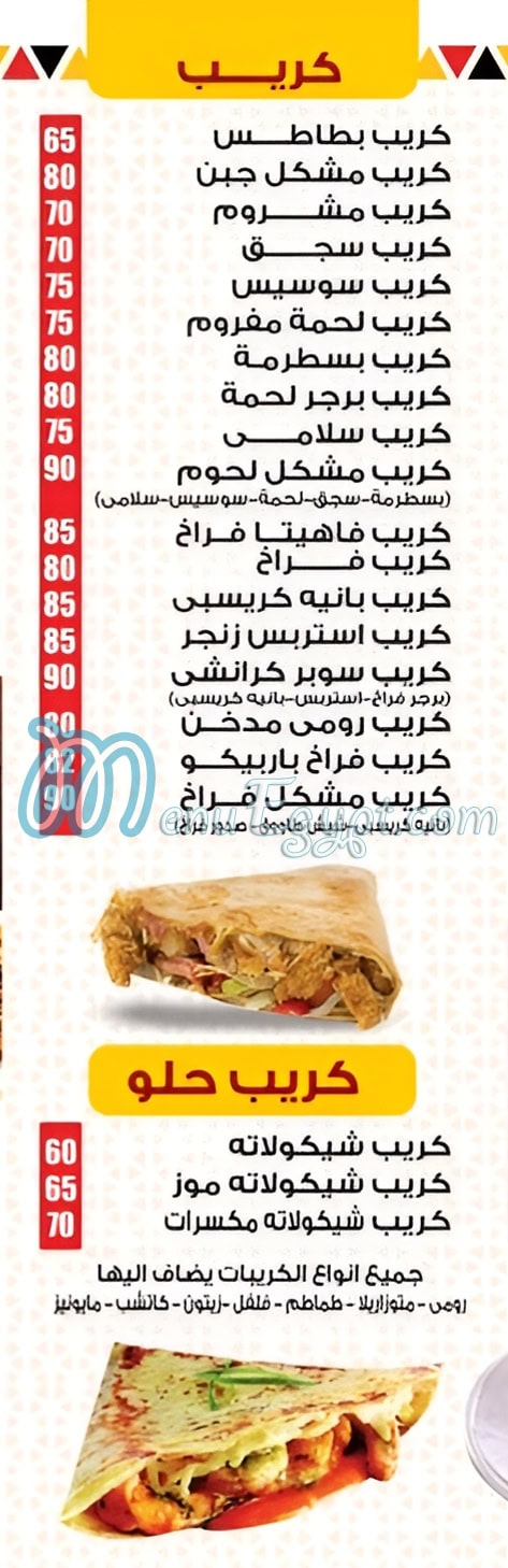 كشري الزعيم المصري مصر الخط الساخن