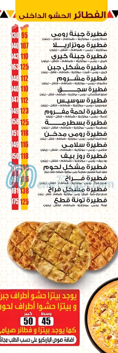 كشري الزعيم المصري مصر