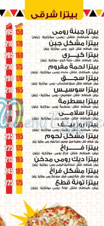 كشرى الزعيم مصر