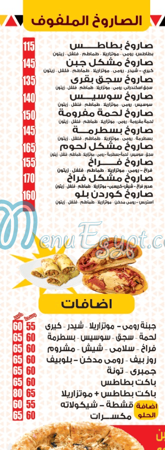منيو كشرى الزعيم مصر