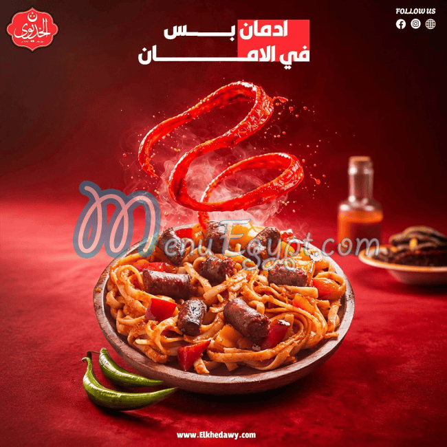 مطعم كشرى الخديوى مصر