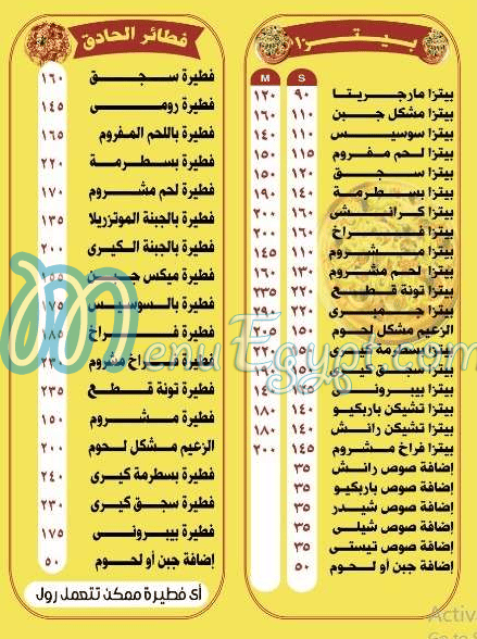 Koshary Elzaeim online menu