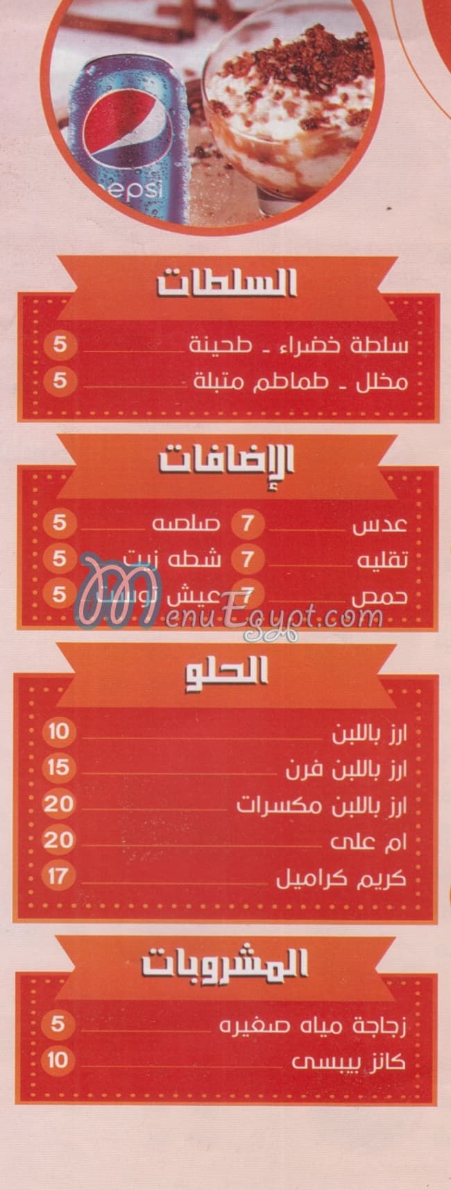 منيو كشري هند ارض اللواء مصر