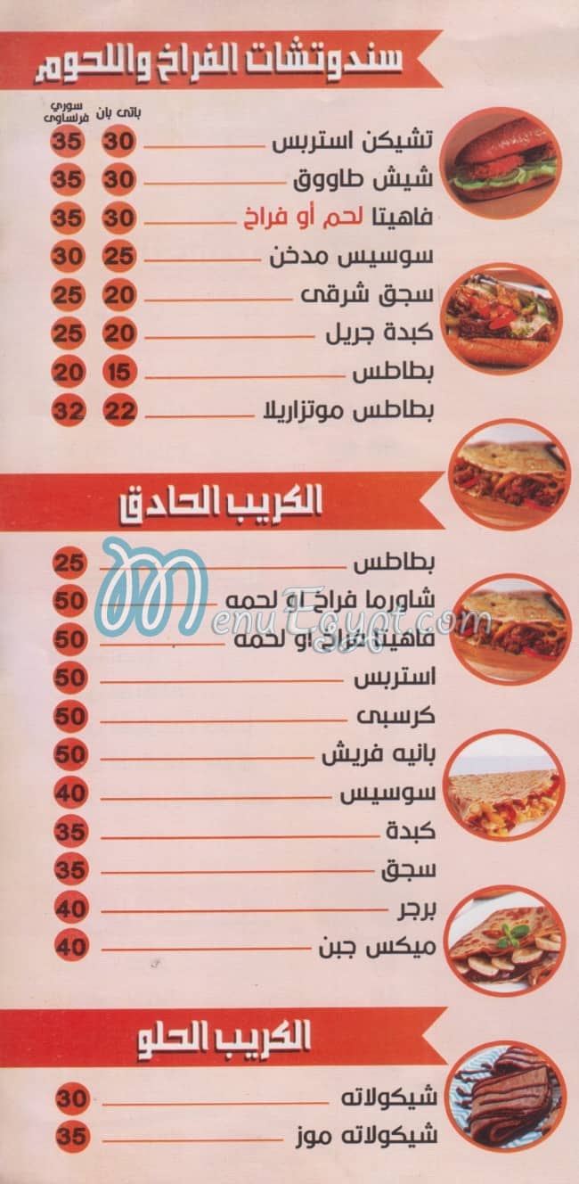 مطعم كشري هند ارض اللواء مصر