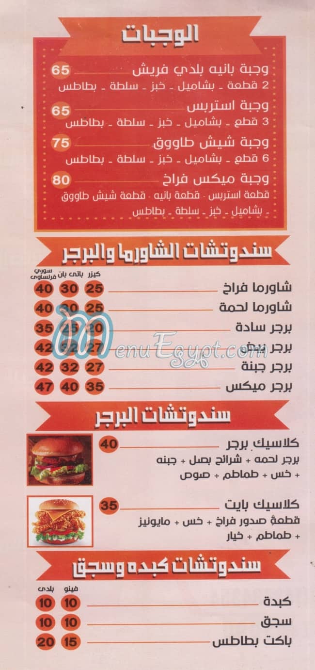 كشري هند ارض اللواء مصر منيو بالعربى