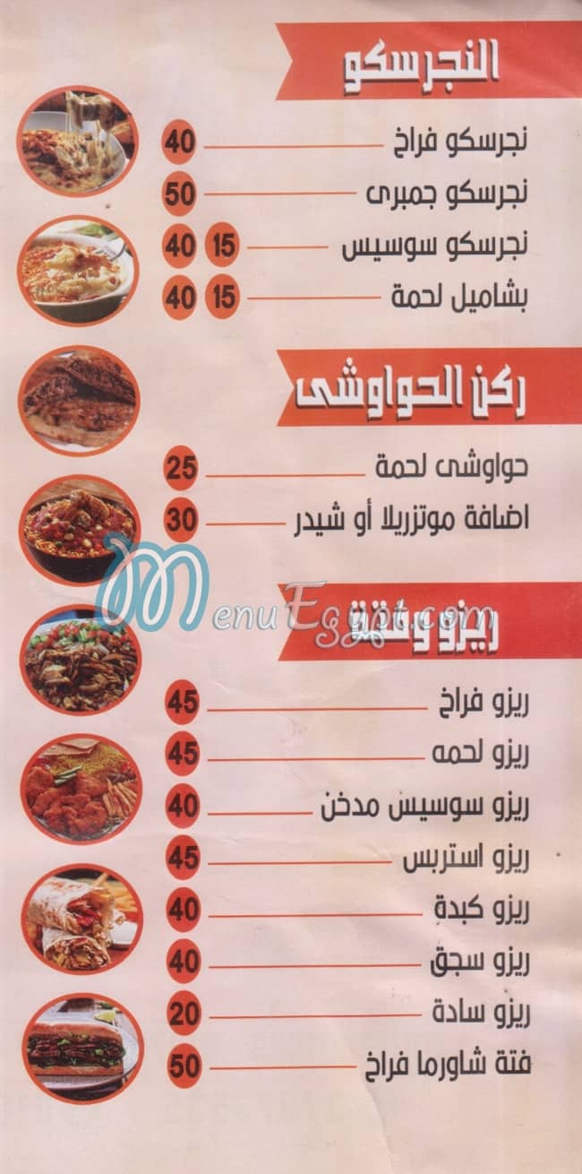 كشري هند ارض اللواء مصر الخط الساخن
