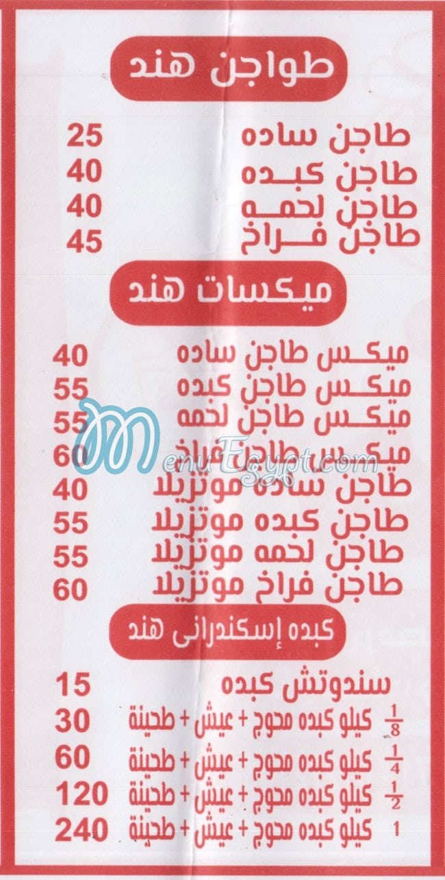 مطعم كشري هند العاشر من رمضان مصر
