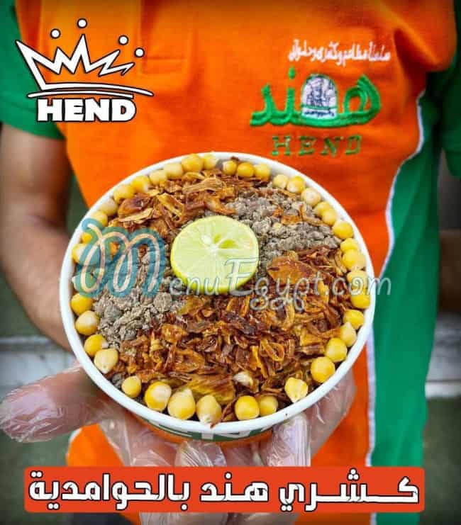 منيو كشري هند الحوامدية مصر