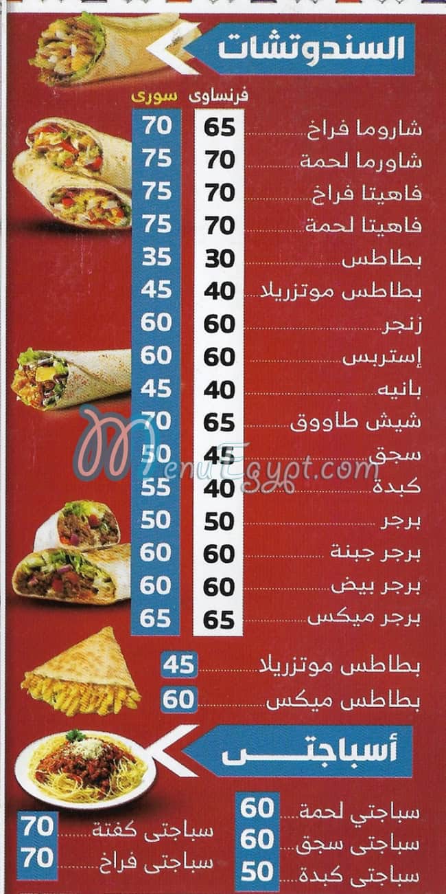 منيو كشري هند ترسا
