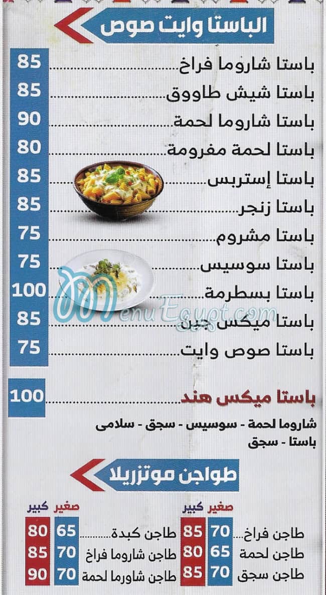 منيو كشري هند ترسا مصر