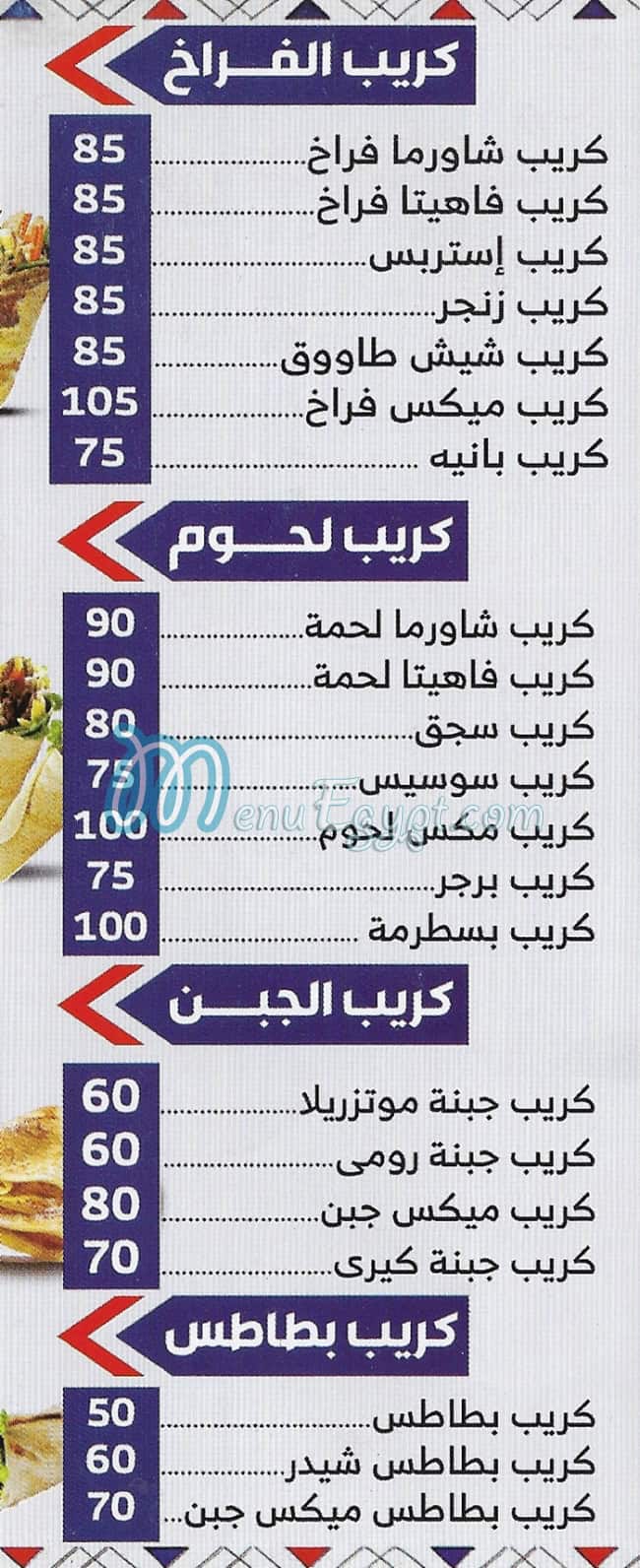 كشري هند ترسا مصر منيو بالعربى