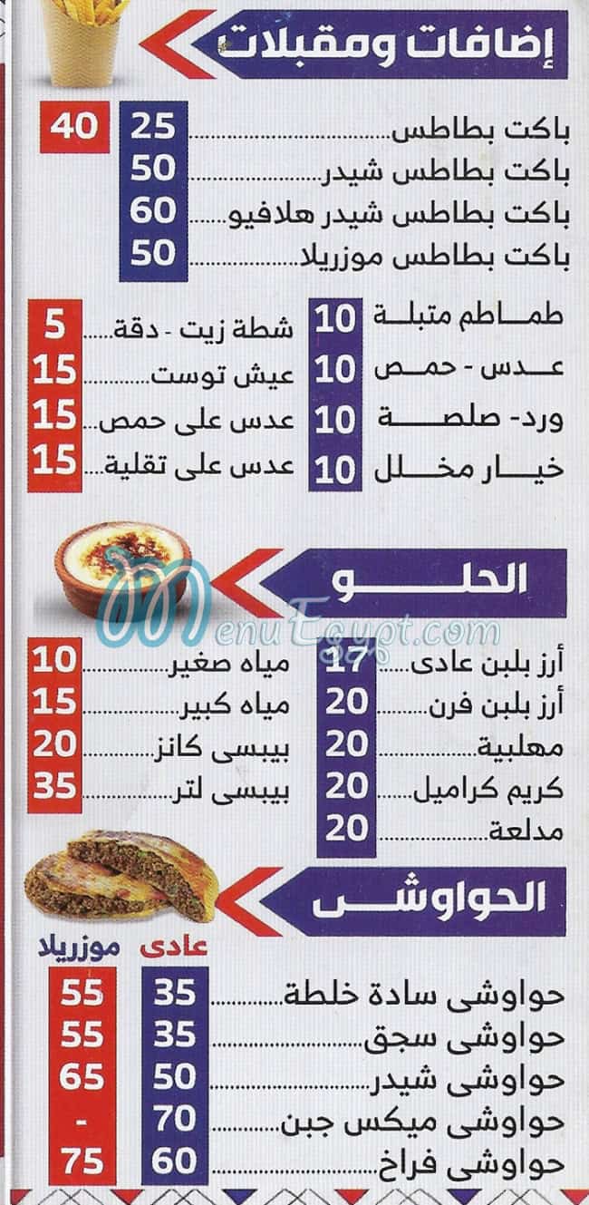 كشري هند ترسا مصر الخط الساخن