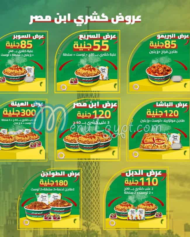 koshary Ibn Masr menu Egypt