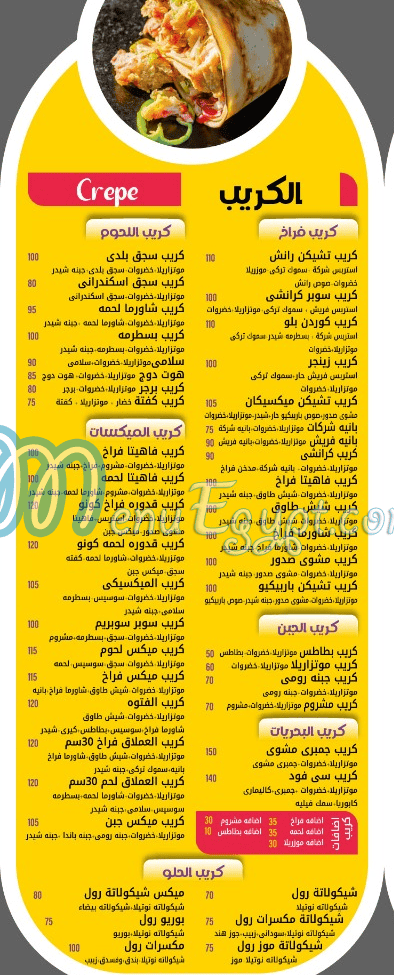 منيو كشري قدوره اكتوبر مصر