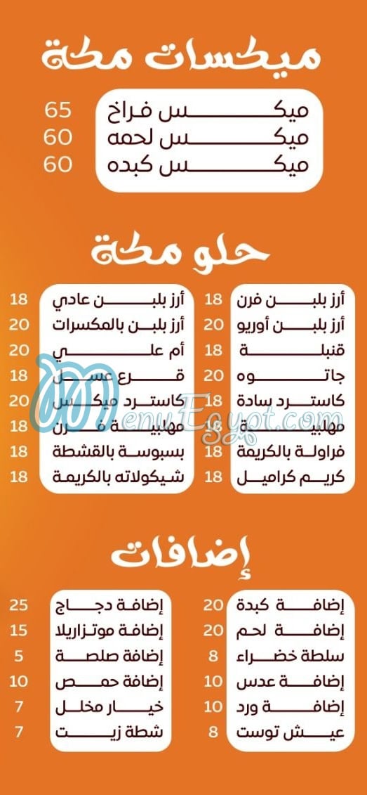 منيو كشري مكه مصر