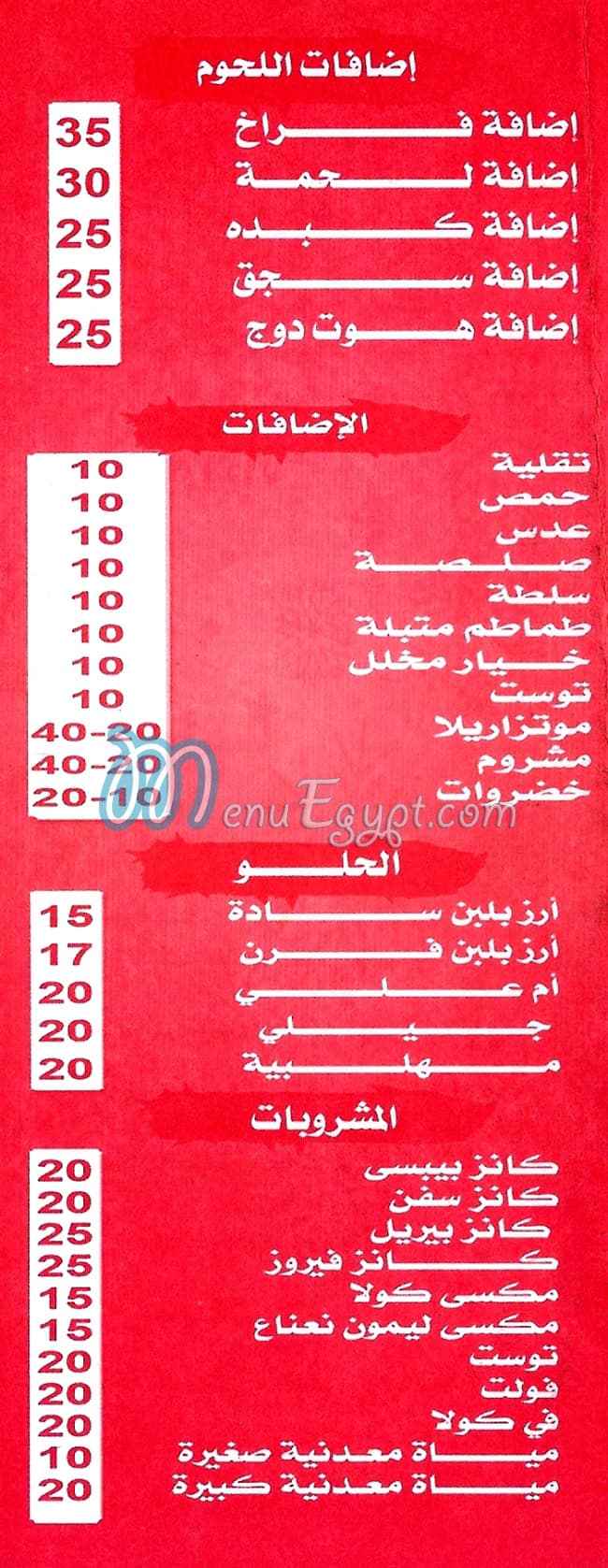 مطعم كشري وبيتزا  هند مصر
