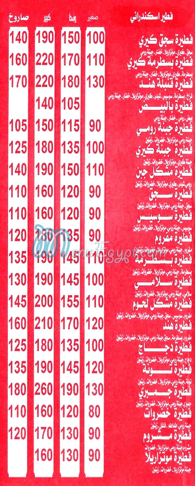 كشري وبيتزا  هند منيو