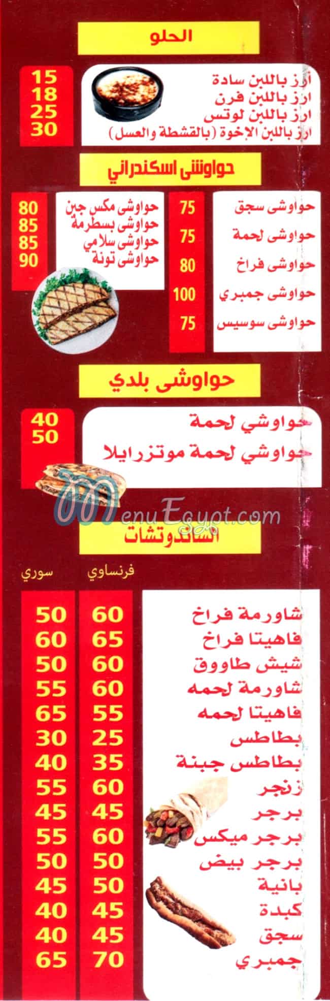 KOSHARY &PIZZA  ALEKHWAA menu