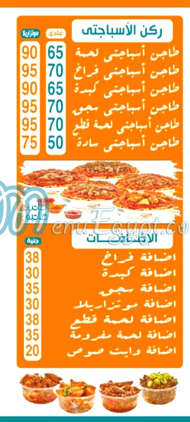منيو كشرى صاحب صاحبه